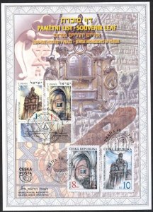 JUDAICA/ISRAEL: SOUVENIR LEAF # 268 - ISRAEL CZECH JOINT ISSUE PRAGUE MONUMENTS