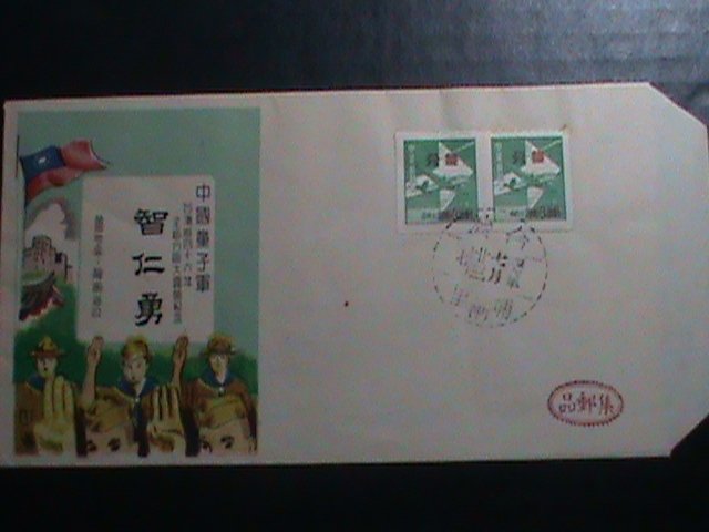 CHINA-TAIWAN FDC 1956-SC#1151  TAIWAN BOY SCOUTS JAMBOREE FDC MNH  -VERY FINE