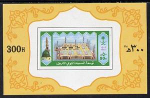 Saudi Arabia 1987 Expansion of Mosque imperf m/sheet SG M...