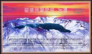 Korea 2007 65th Anni Birth Kim Jong Il Mountain People Celebrations Stamps CTO