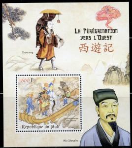 MALI 2017 CHINESE  PAINTINGS THE PILGRIMAGE TO THE WEST SOUVENIR SHEET MINT NH