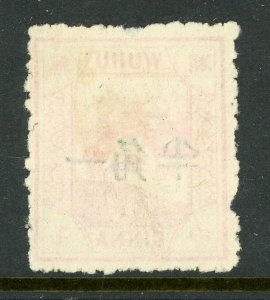 China 1896 WUHU Treaty Port 15¢ 2nd Issue OP Chan #LW52 Mint P572⭐⭐⭐⭐⭐⭐ 