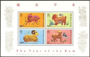 1991 HONG KONG YEAR OF THE GOAT MS OF 4V