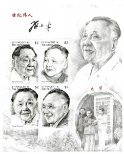 St. Vincent 1997 SC# 2486 Deng Xiaping China Statesman - Sheet of 4 Stamps - MNH