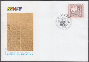 CROATIA Sc #183 FDC - 500th ANN of the PRINTERS of SENJ