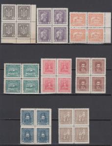 Ukraine - 1920 Vienna Issue complete set - MNH (1119)