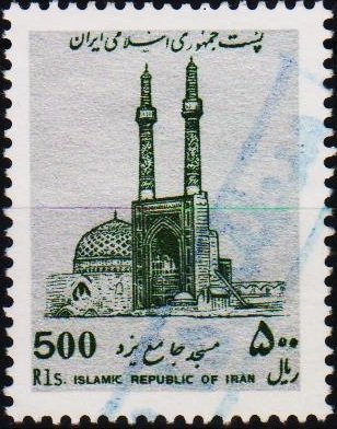 Iran. 1987 500r S.G.2604 Fine Used