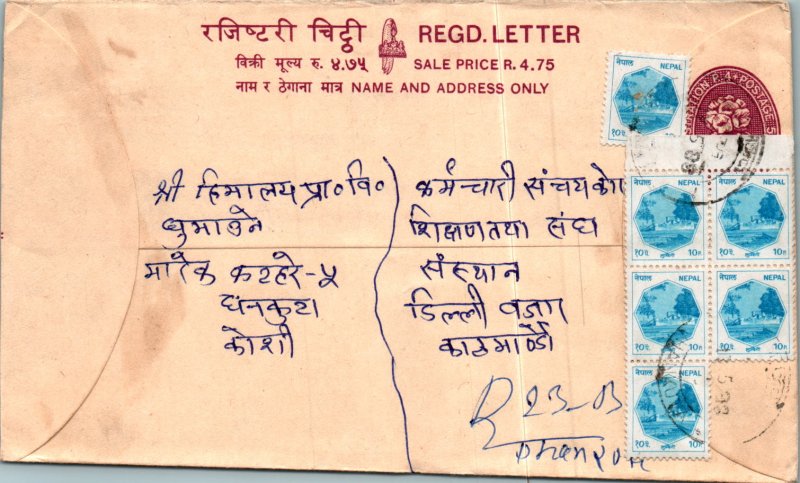 Nepal Postal Stationery Flower 