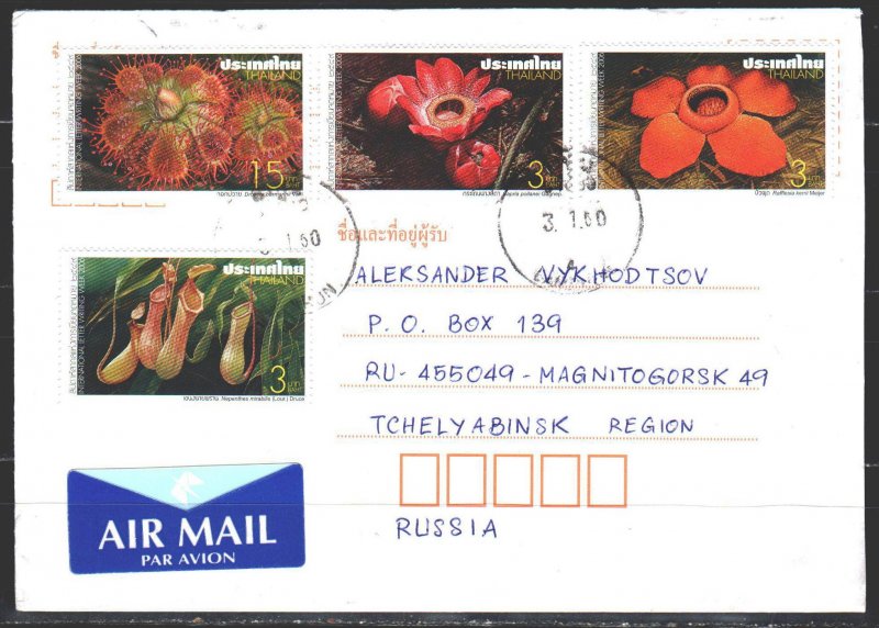 Thailand. Envelope. 2007. PP from Thailand, flowers, flora. 