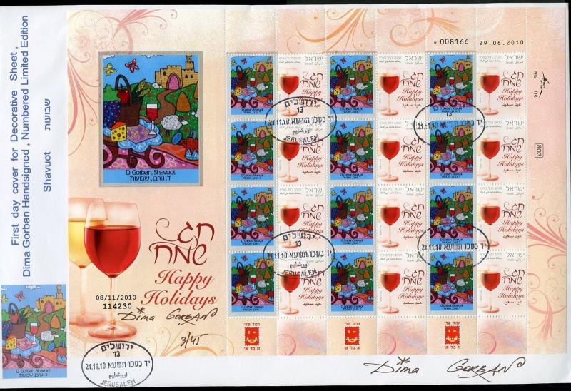 ISRAEL 2010 DINA GORBAN 'SHAVOUT' PAINTING  PERSONALIZED  SHEET FDC