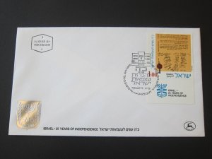 Israel 1973 Sc 521 FDC