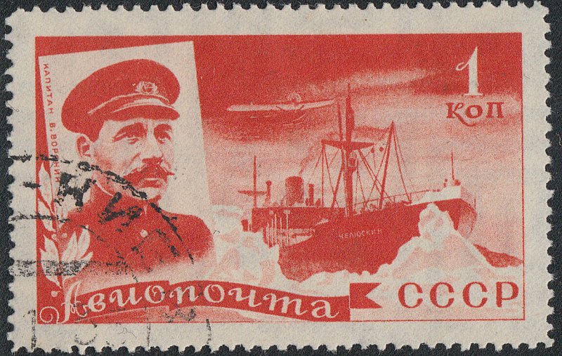 RUSSIA C58-C67 FVF Used (72819) 