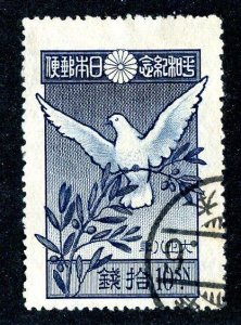 `1917 Japan  Sc #158 used cv.$17.50 ( 2063 WX )