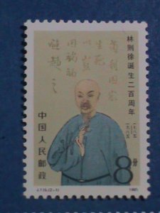 ​CHINA STAMP:1985- SC#1998-9: ANGLO-CHINESE OPIUM WARS ;STAMP MNH-SET.J115