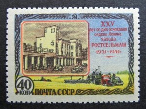 Russia 1956 #1836 MNH OG Russian Rostov Farm Machinery Works Set $4.70!!