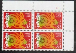 1999 Chinese New Year Plate Block of 4 33c Postage Stamps, Sc# 3272, MNH, OG