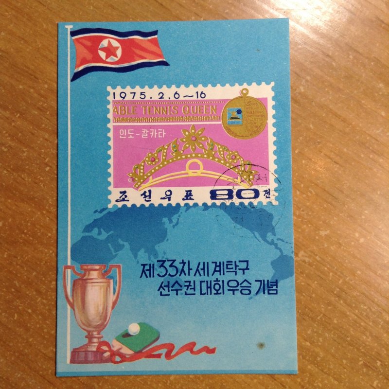 Korea  # 1289  used