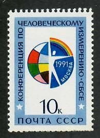Russia; Scott 6018; 1991;  Unused; NH
