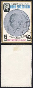 South Arabia Seiyun SG123 75f Churchill Fine Used Cat 7.50 pounds