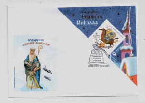 2023 war in Ukraine, First Day Cover stamp Gifts of St. Nicolas Happy New Year