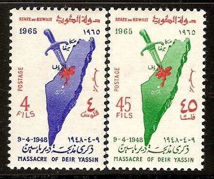 Kuwait  281-82 Mint OG 1965 Deir Yassin Massacre