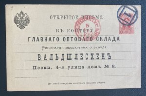 1890 Russia Postal Stationery Postcard Cover To St Petersburg