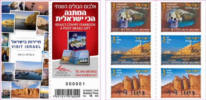 ISRAEL 2012 TOURISM ROSH HANIKRA - JAFFA - TIMNA BOOKLET MNH   