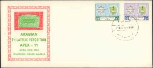 Saudi Arabia, Stamp Collecting