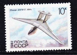 Russia 5073 Glider MNH Single