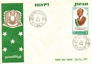 Egypt FDC 1978 - Coat of Arms Symbol on Cachet - Cairo - F28472