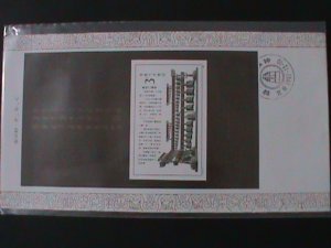 ​CHINA- SC# 2225  BRONZE CHIMES UNEARTHED FROM MARQUIS YI TOMB-MINT S/S FDC