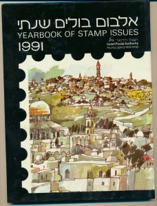 ISRAEL 1991 COMPLETE YEAR SET  MNH IN IPA ALBUM 