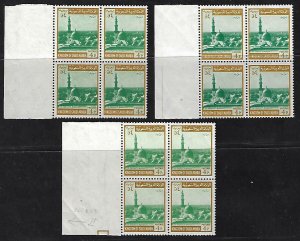 SAUDI ARABIA 1968 PROPHETS MOSQUE 4 PIASTERS THE 3 DIFFERENT PRINTINGS SG 858 92