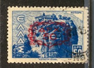 Greece; 1947: Sc. # 503:  Used Single Stamp