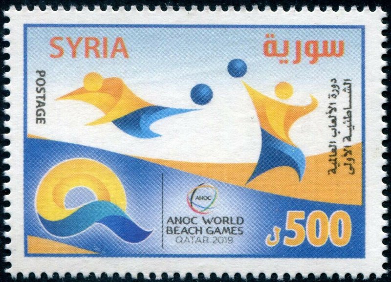 HERRICKSTAMP NEW ISSUES SYRIA Sc.# 1799 World Beach Games, Qatar 2019