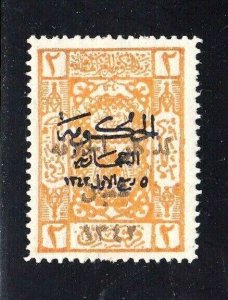 Saudi Arabia stamp #L120, MH OG, Blue Overprint,  CV $460.00