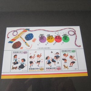 Taiwan Stamp SPECIMEN Sc 2895a Child Play Stamp