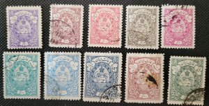IRAN, 1941, Officials, Coat of Arms, set of 10, #O-58-67, used, SCV$8.40