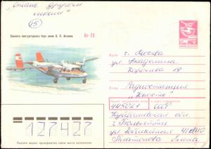 Russia, Aviation, Postal Stationery