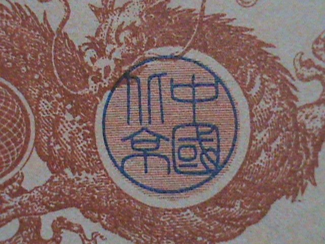 ​CHINA-QING DYNASTY-THE TAI-CHING GOVERNMENT BANK- UNC-SPECIMENT BANK NOTE VF