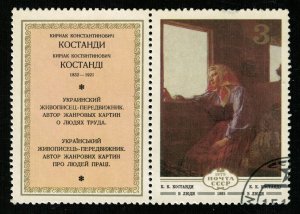 1979, Art, USSR, 3K (RT-348)