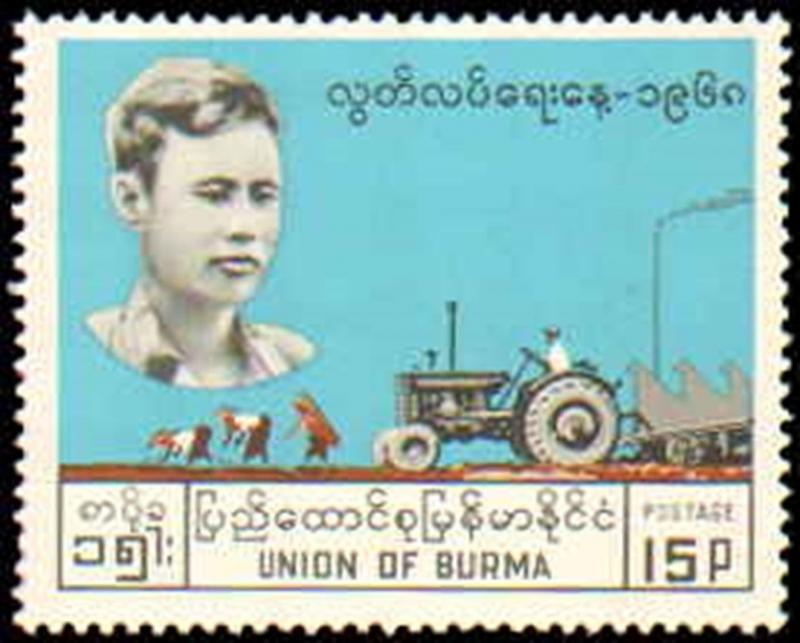 Burma #195, Complete Set, Never Hinged