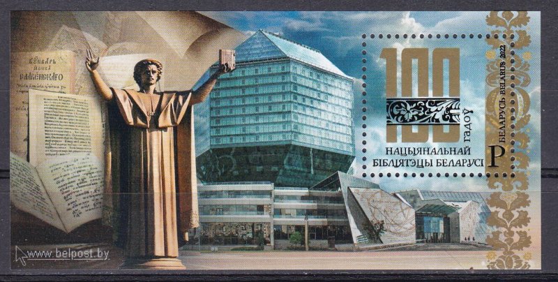 Belarus, The 100th Anniversary of the National Library of Belarus MNH / 2022