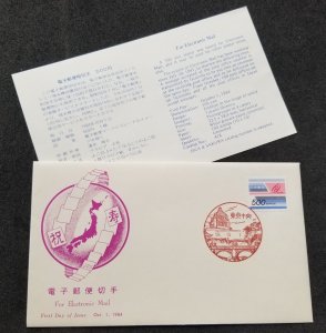 *FREE SHIP Japan For Electronic Mail 1984 (FDC) *High Value 500 Yen