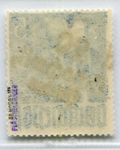 GERMANY SOVIET ZONE HOP BEZIRKSHANDSTEMPEL BEZIRK 20 II d IV PERFECT MNH 018