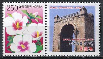 Korea South; 2006: Sc. # 2190: **/MNH Single Stamp + Label