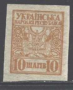 Ukraine Sc # 1 mint never hinged (RC)