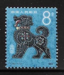 China PRC 1764 (China Post T70) 1982 Lunar New Year MNH 2021 c.v. $7.75