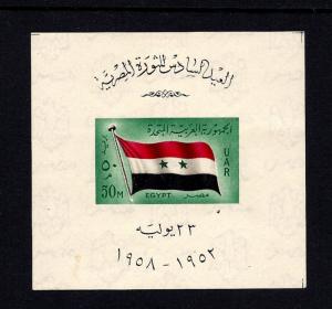 Egypt-1958-SC 452-H-Souv Sheet-UAR Flag