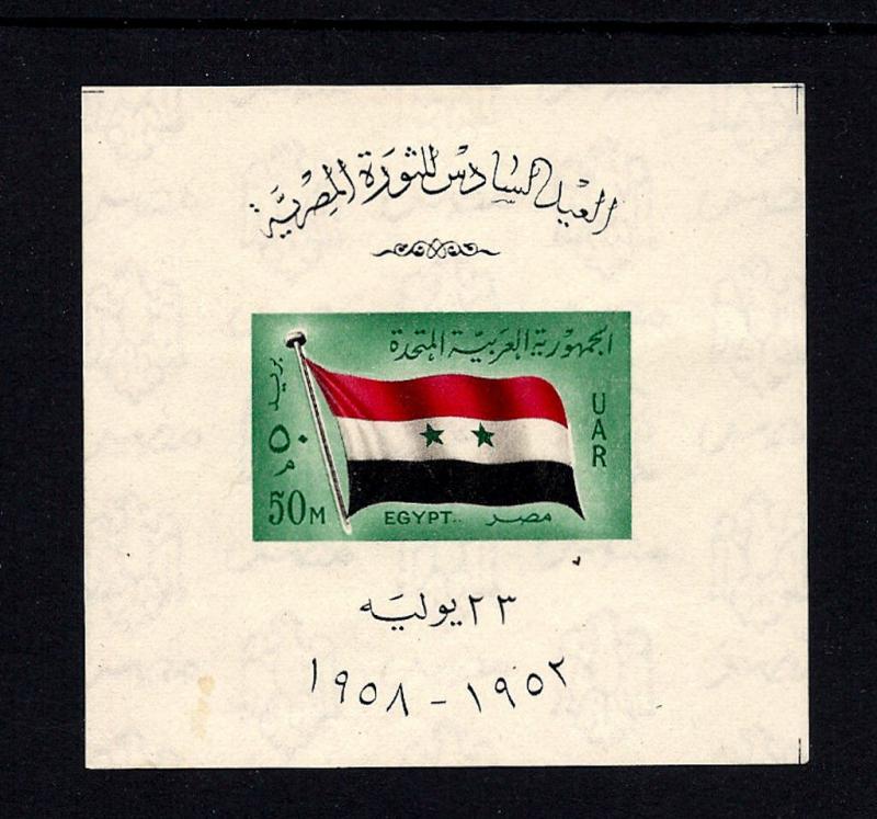 Egypt-1958-SC 452-H-Souv Sheet-UAR Flag